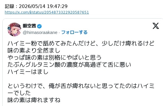 ビオツリー tweet media