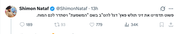 יהושפט החתול האנטיפת tweet media