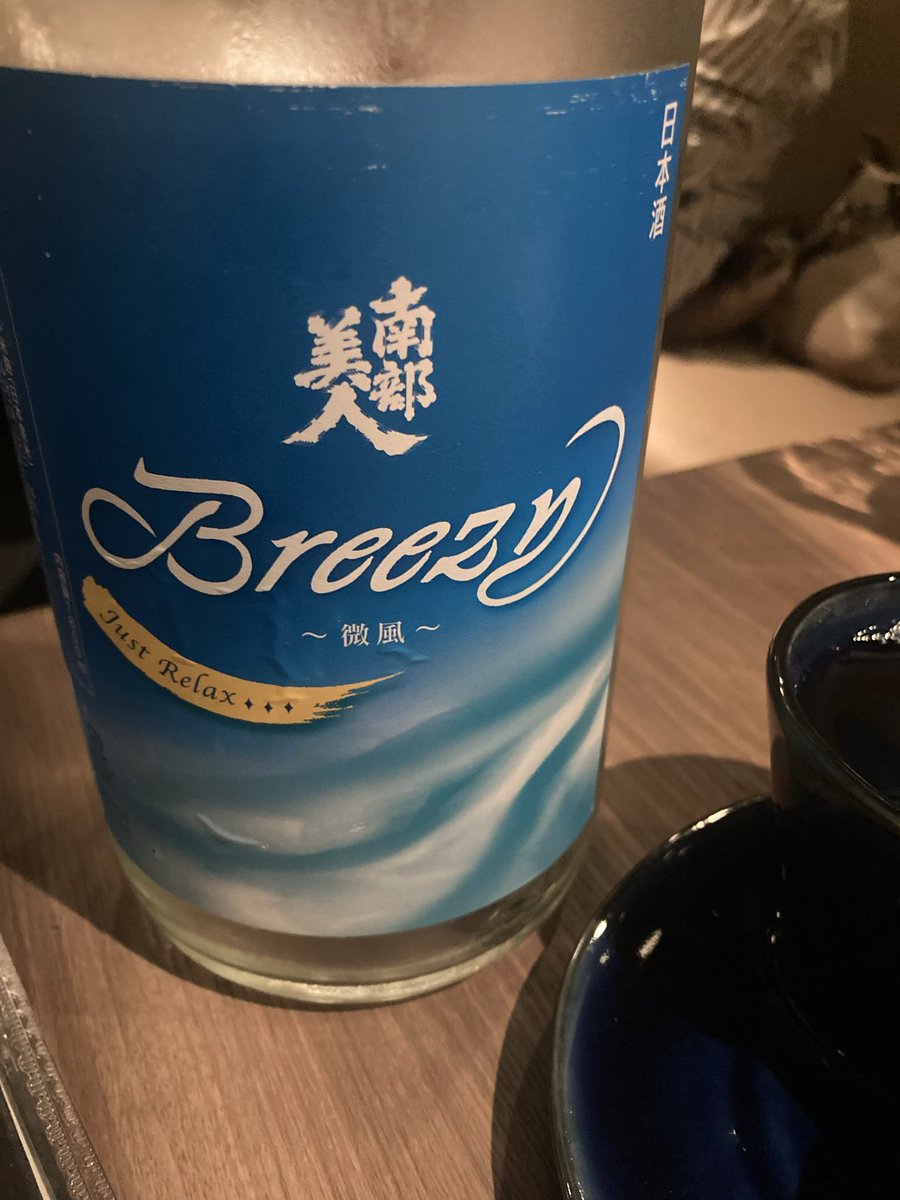 zu_shi_3's tweet photo. 一周年おめでとうございます🫶
＃二階のちどり
＃日本酒 https://t.co/M4JzvzjQPc