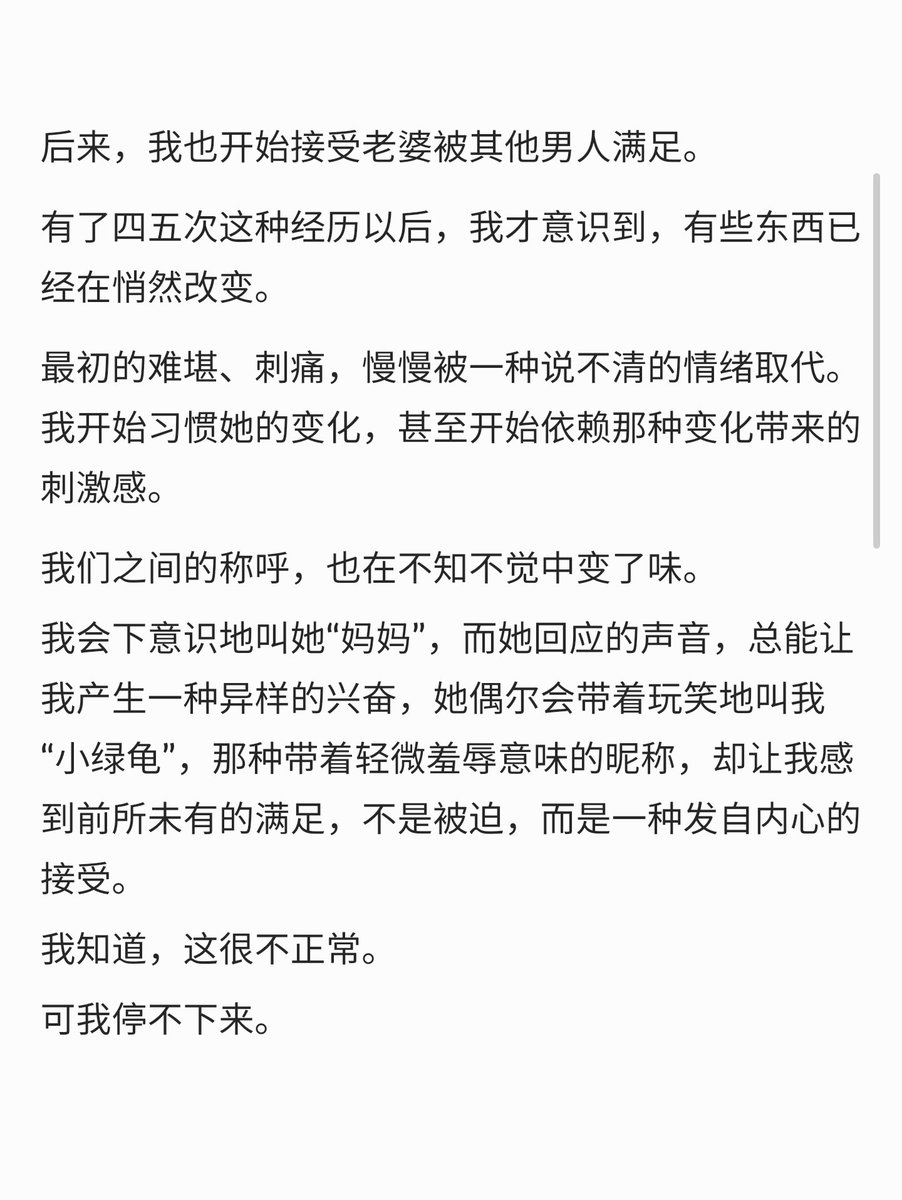 175FQ's tweet photo. 绿帽的内心 https://t.co/VBqy5iB6wH