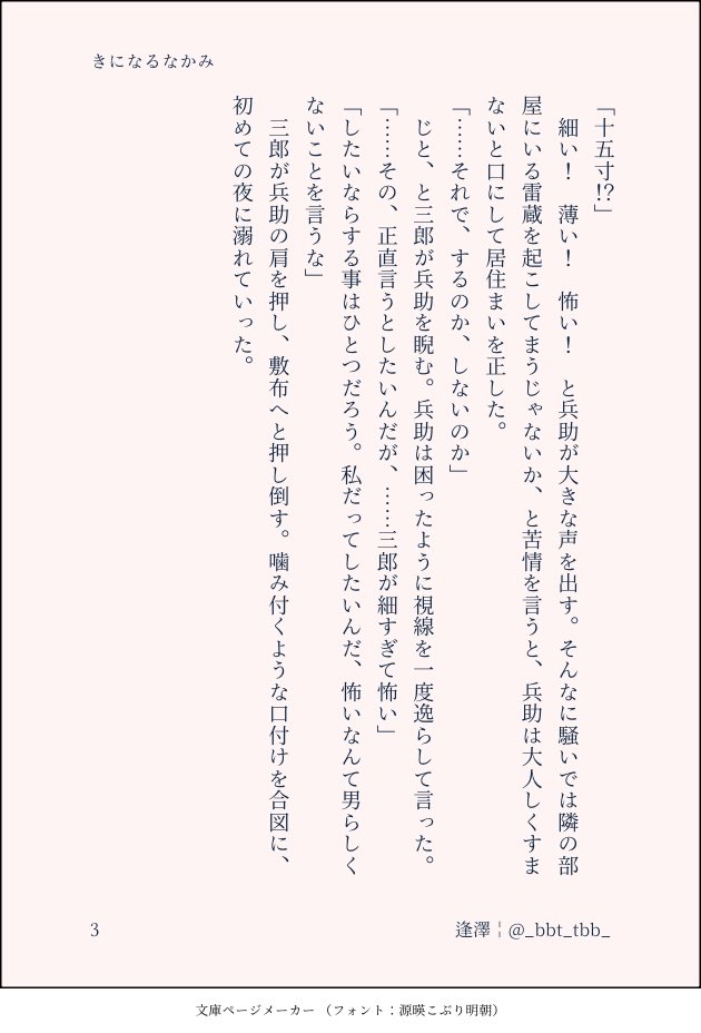 逢澤 tweet media
