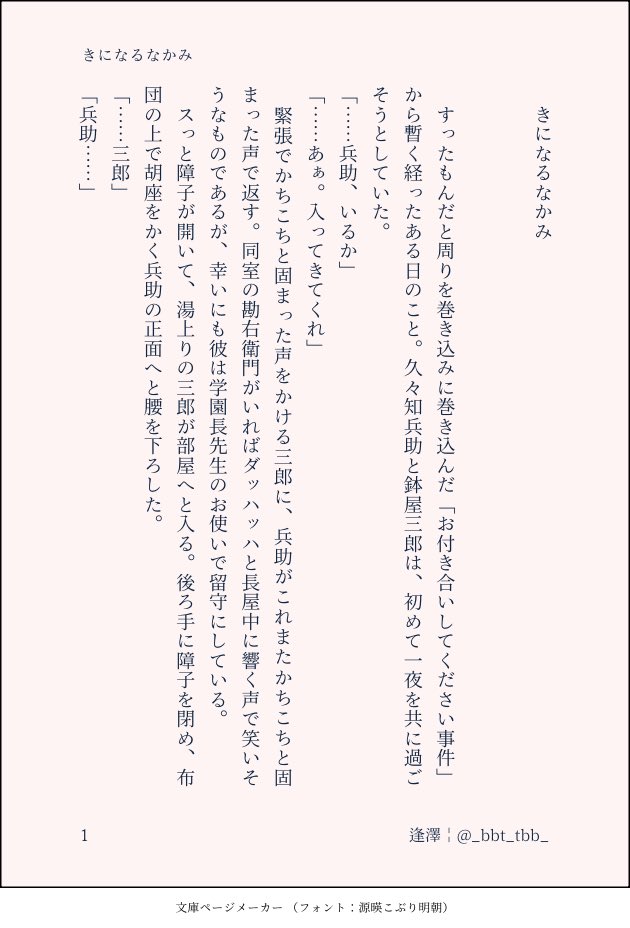 逢澤 tweet media