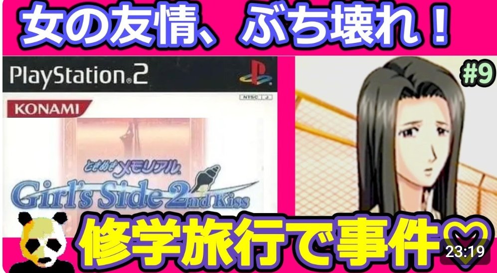 ババソノ🐼レトロゲームch tweet media