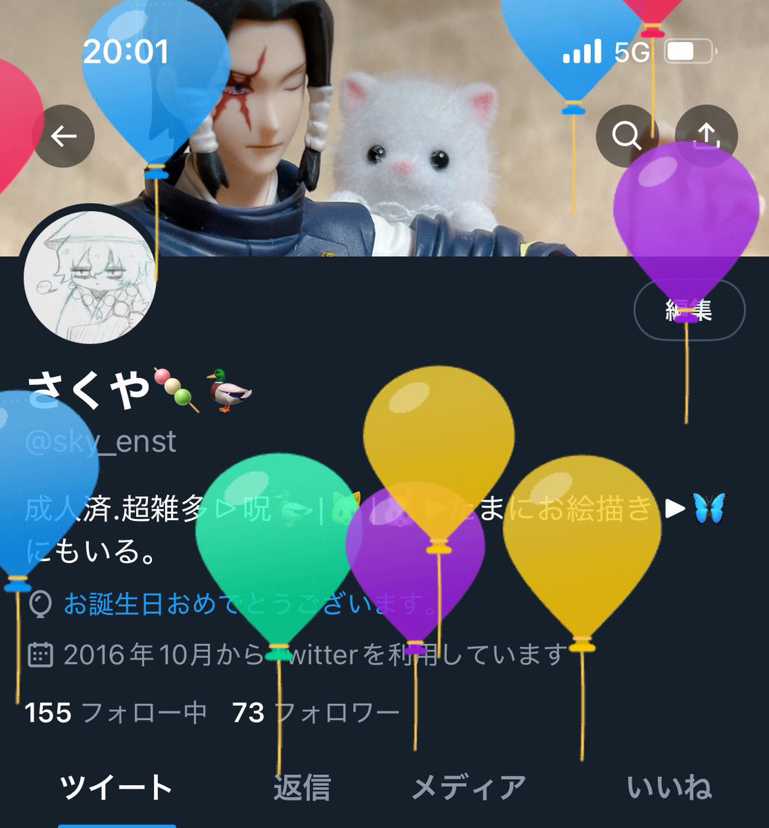 さくや🍡🦆 tweet media