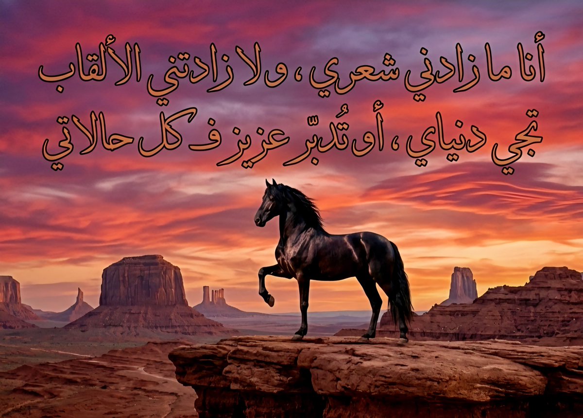أَشعارٌ أعجَبَتني tweet media