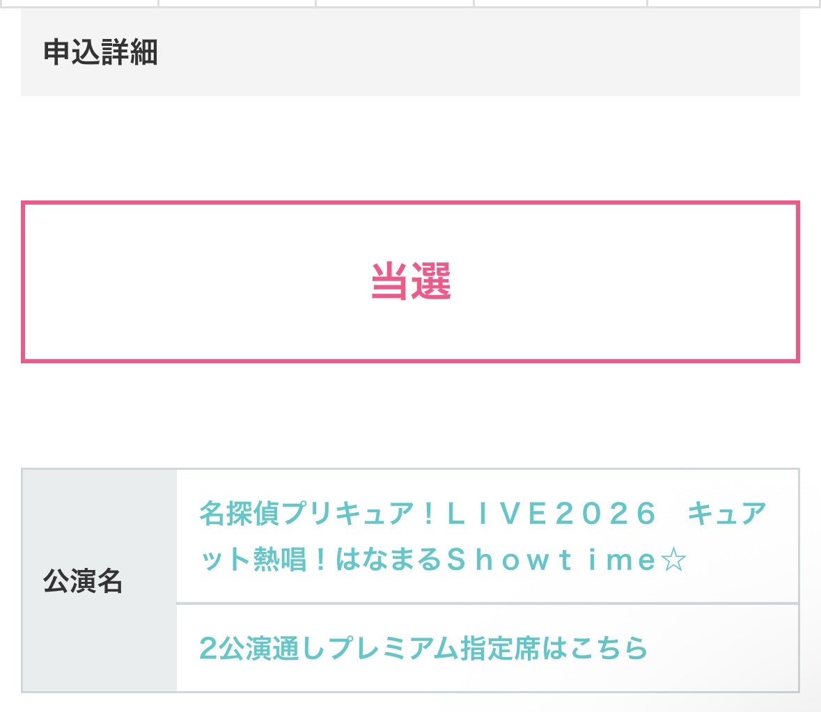 シドナル@8/22プリキュアシンガーズ横浜昼&夜 tweet media