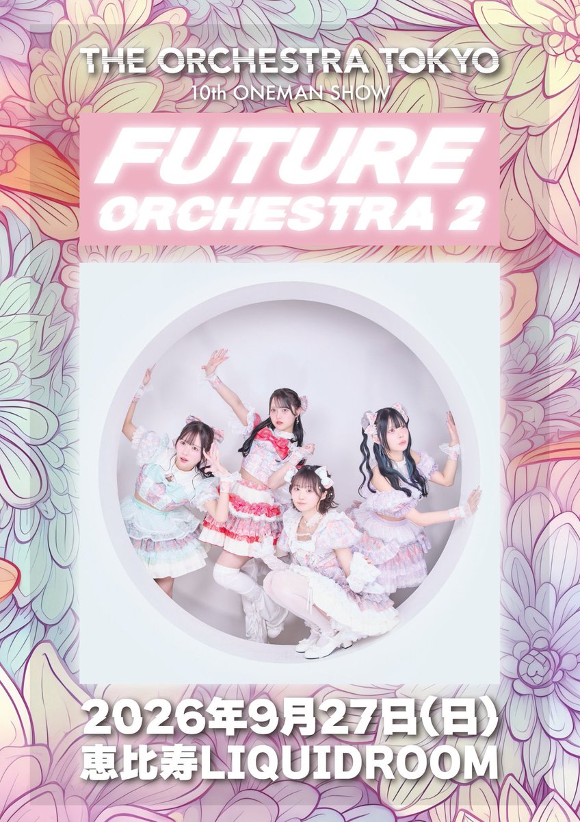 平澤 芽衣 【THE ORCHESTRA TOKYO】 (@TOT_meicha) / Posts / X