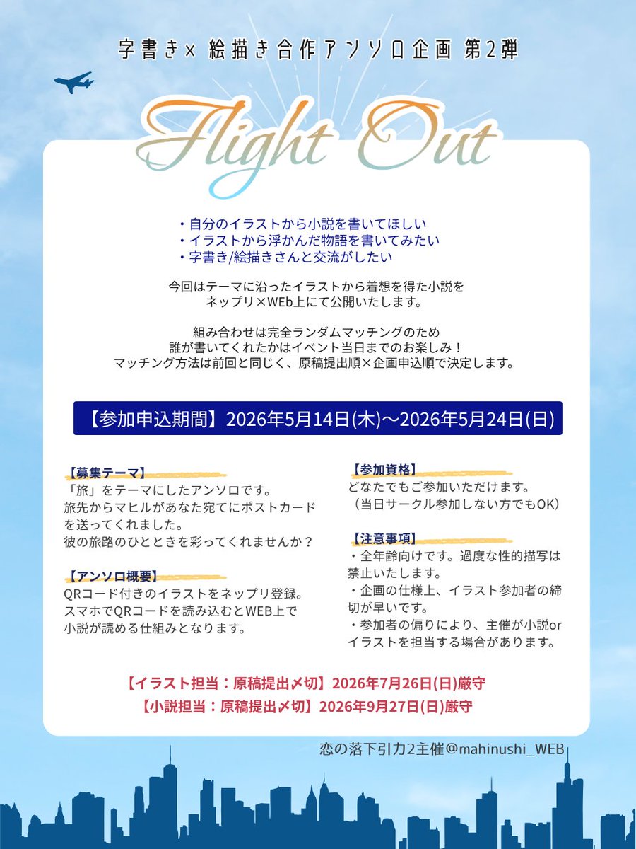 恋の落下引力2@告知垢 tweet media