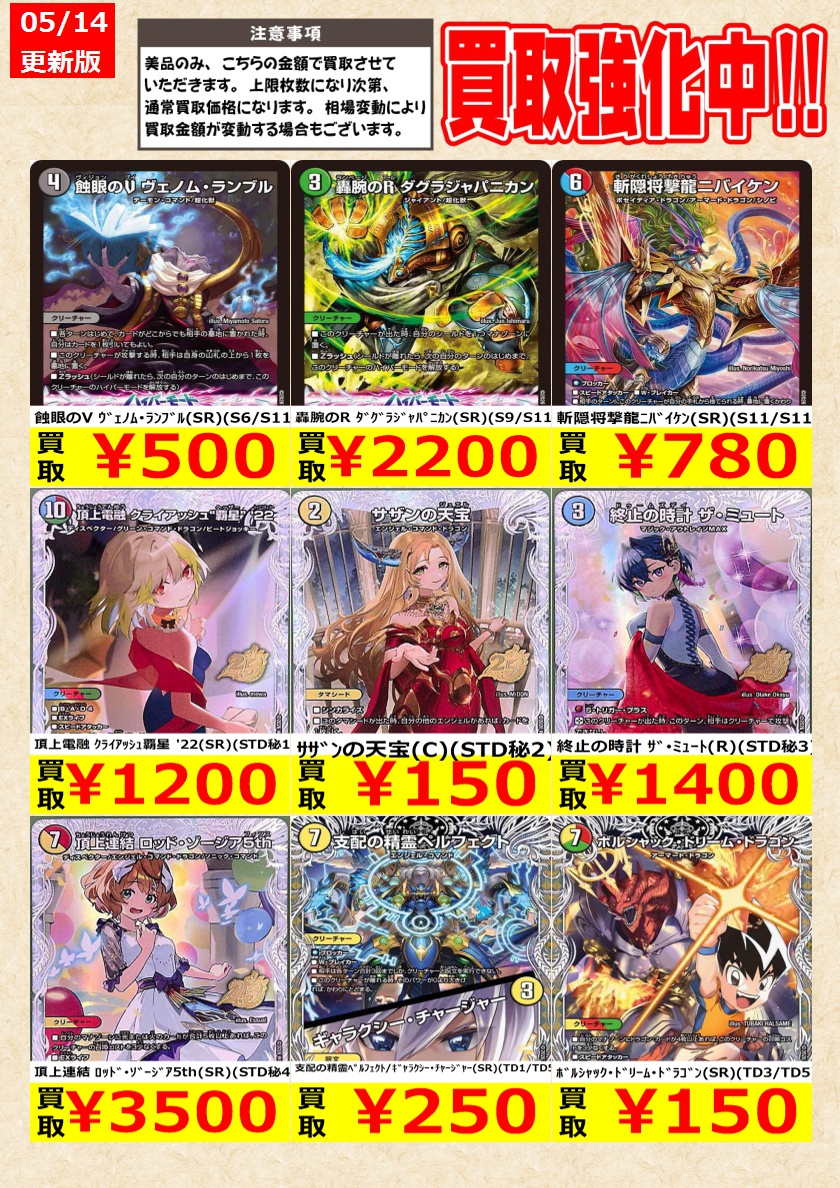 デュエルマスターズ】 改竄の炎 ﾎﾞﾙﾒﾃｳｽ・ﾊｯｸ ~邪眼帝~(SR)(S6/S11