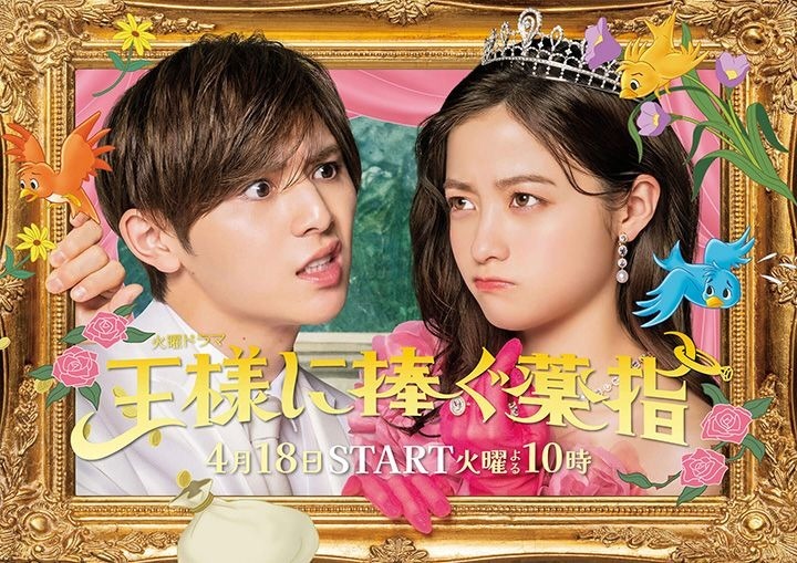 jdrama menfess🍃 tweet media