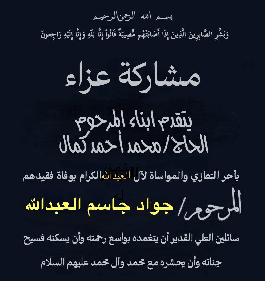 جاسم محمد كمال - Jassim M. Kamal tweet media
