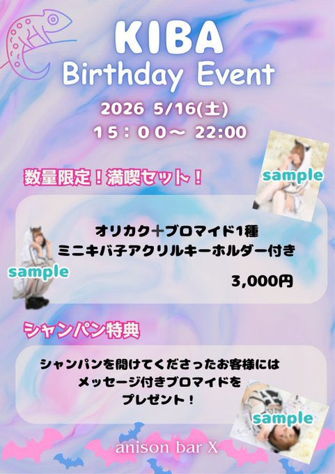 anna_anison's tweet photo. あんな、#アニソンバーX 到着🐰❤️‍🔥
ウィッグさらさらにすることにハマって早速ととのえた早乙女芽亜里で来た🂱🂢🃓🃄
23時半まで
#札幌 #すすきの #コンカフェ #コスプレ #アニメ #アニソン #アニソンバー https://t.co/rNIftZSDRo