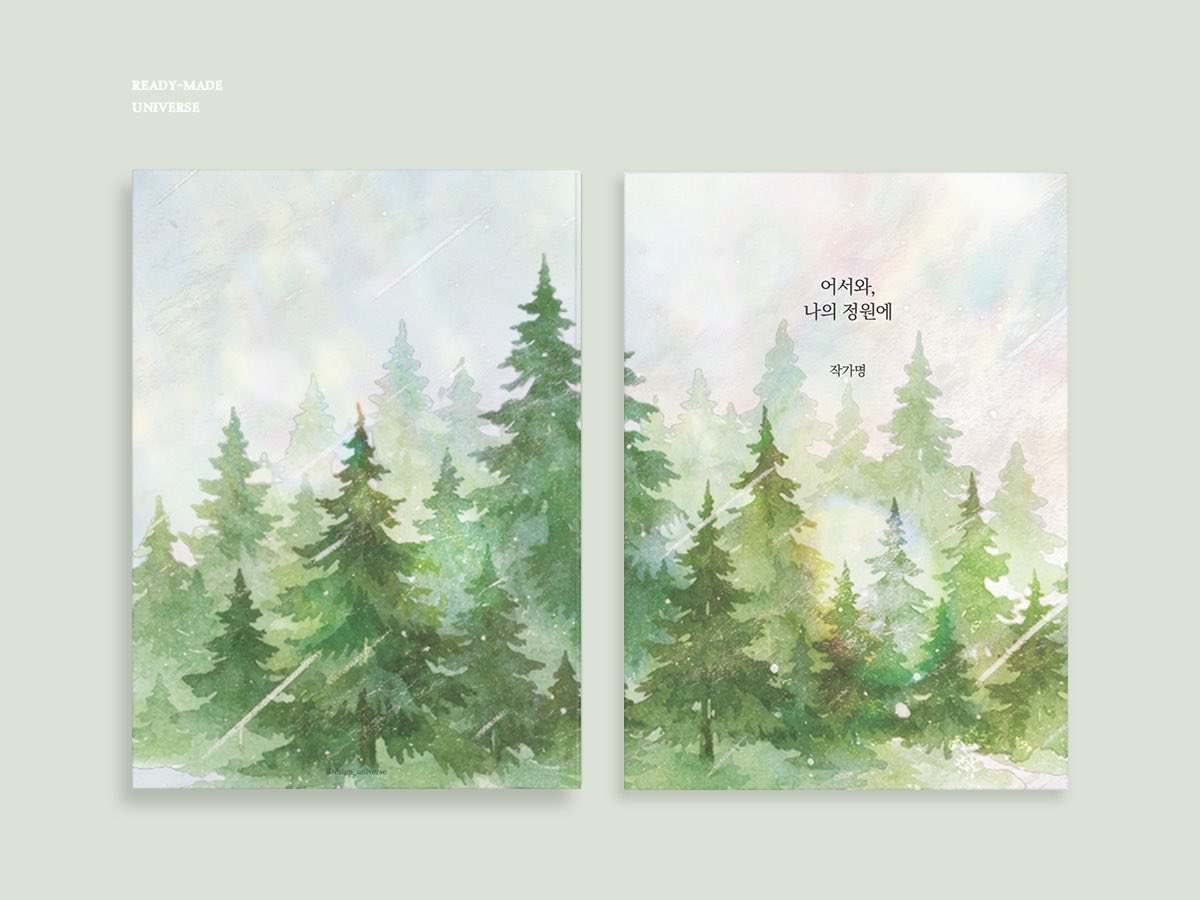 표지디자인 우주 tweet media