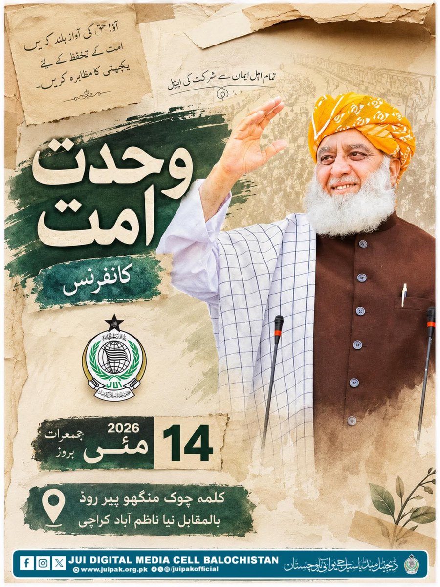 SyedBaseer's tweet photo. آج قائد جمعیت مولانا فضل الرحمن صاحب وحدت امت کانفرنس کراچی سے ایک اہم خطاب کریں گے کراچی شہر والوں ضرور شرکت کریں 
@juipakofficial
@MoulanaOfficial
@ziaurrehman76
@SoomroOfficial
@AslamGhauriJUI
@nawaz_khan62 https://t.co/dpzDgH7ZqB