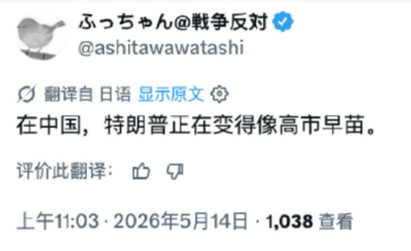 leige88888's tweet photo. 日本网友也看明白了哈哈 https://t.co/HzkZurByOx