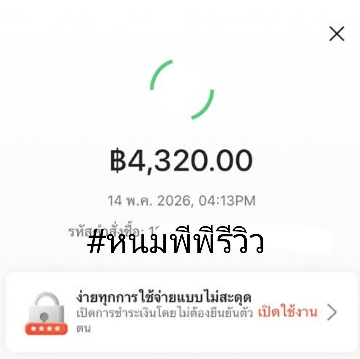 PP❶⓿⓿⓿%🐰🌴💓 รับแลกSpaylater DM ค่ะ tweet media
