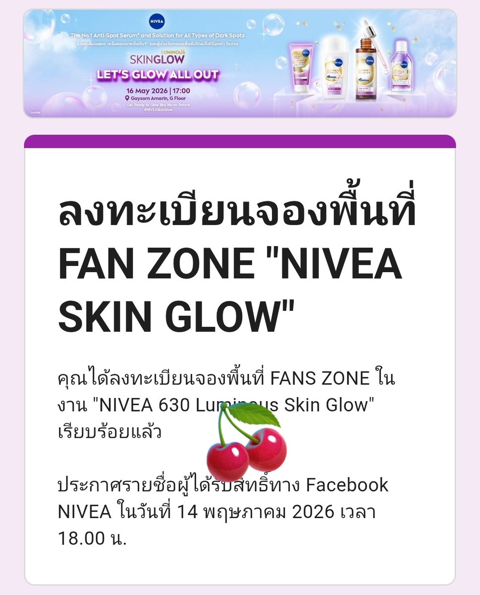 krzmart's tweet photo. รีวิวกรอกฟอร์มงาน #NIVEASkinGlowXPondPhuwin

อันดับ 10x จาก 400

เจอล่มไปแปปนึง+เช็กบอทคับ 🥹

#brzticket https://t.co/6xahGBmCUW