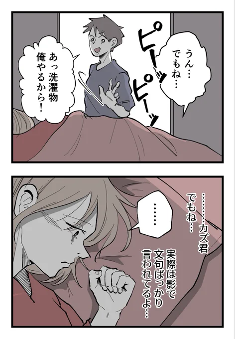 妊娠しても職場に迷惑を掛けないように頑張っていたら…(3/4) 