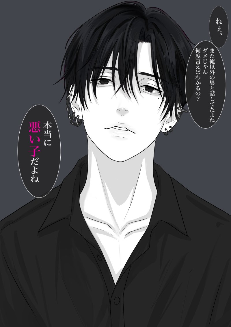 ヤンデレ黒髪男子の嫉妬からのわからせ 