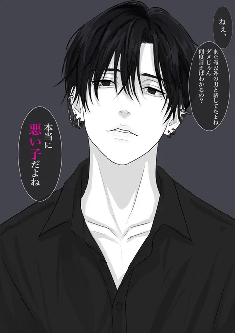 ヤンデレ黒髪男子の嫉妬からのわからせ 