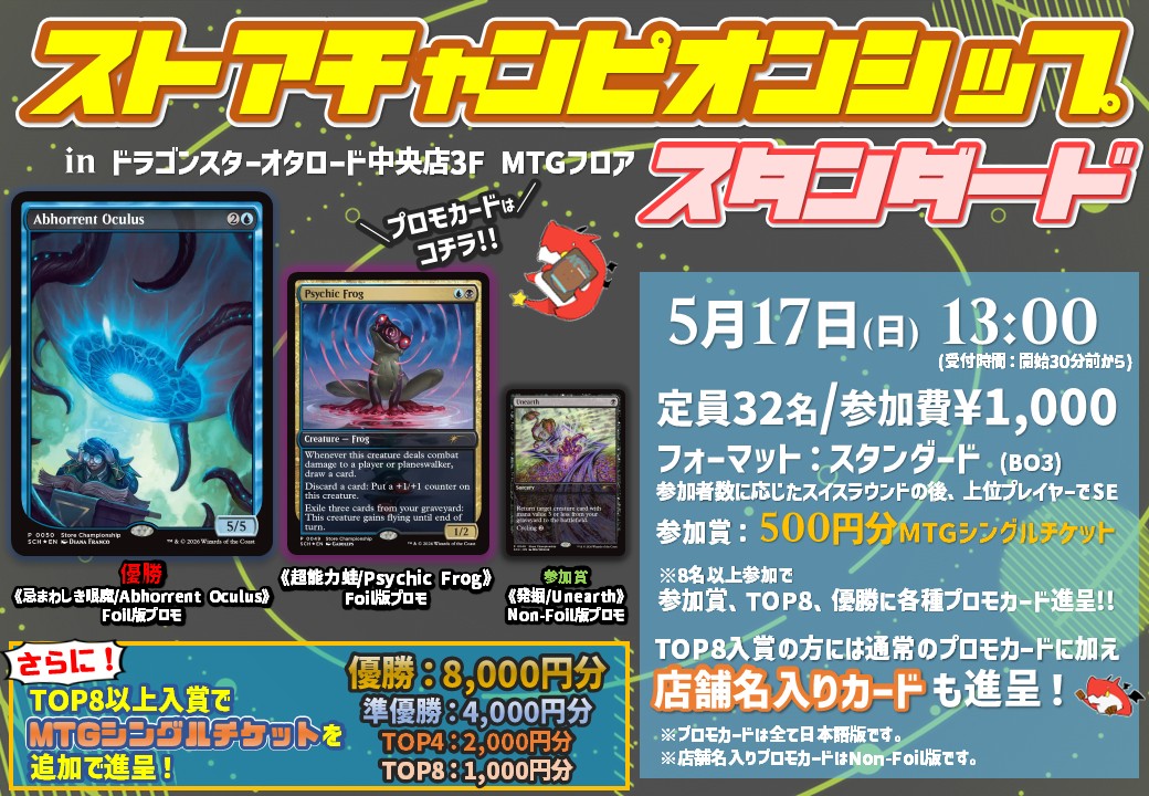 🏆ストアチャンピオンシップ🏆 💥スタンダード💥 ⏰️開催まであと