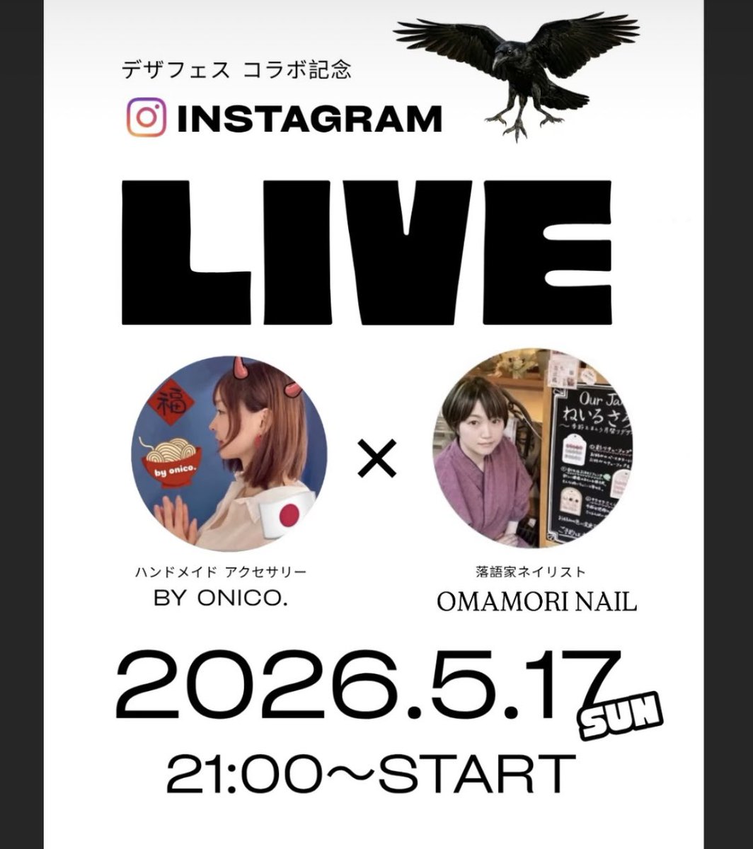 5/17(日) 21:00〜 作品紹介をゆるく配信予定です🙏 ぜひ覗きに来て