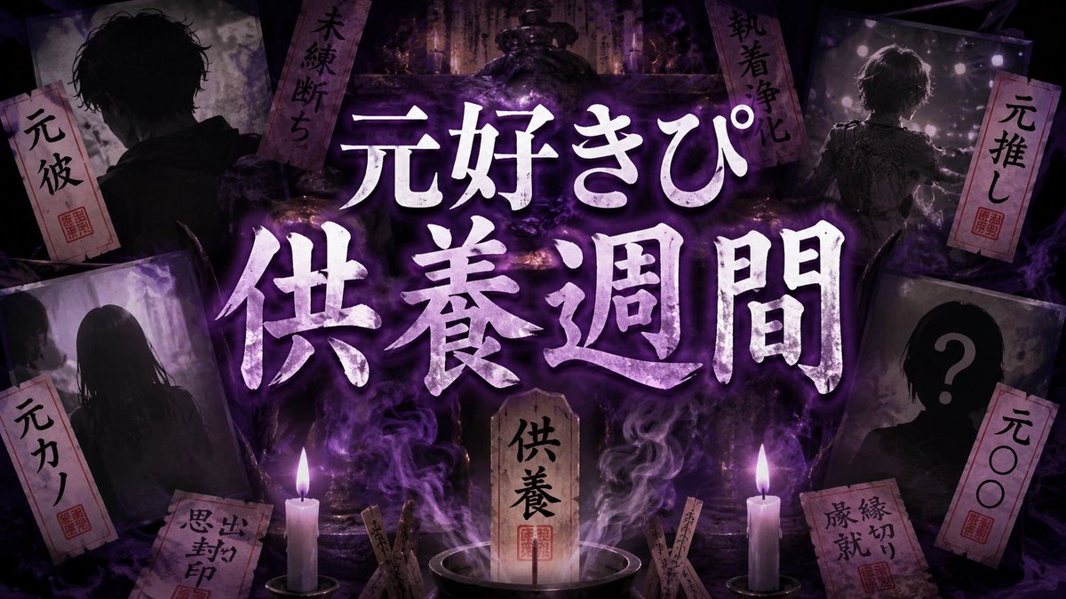 alphadbar's tweet photo. 来週は！元〇〇供養イベント！
月火水でやります！

元〇〇の関係した物持参で
ショット1杯orセット1000円引き！ https://t.co/CeTHSaLaR6