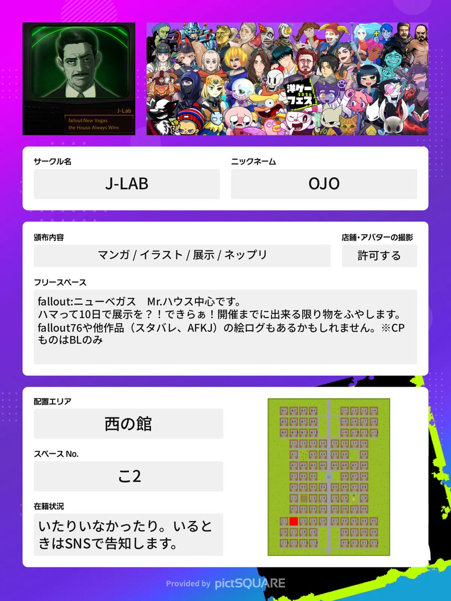 OJO@洋ゲフェス西こ２ tweet media