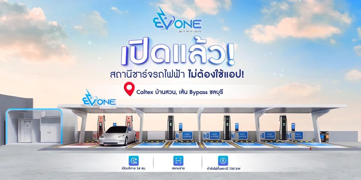 EV Roads (@EvRoads) / Posts / X