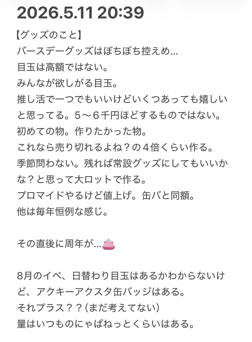まる tweet media