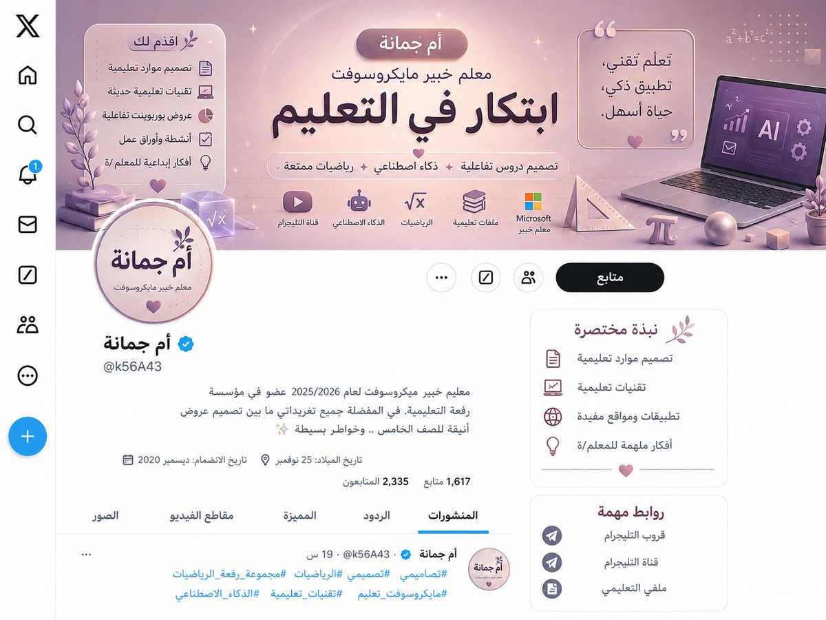أم جمانة tweet media