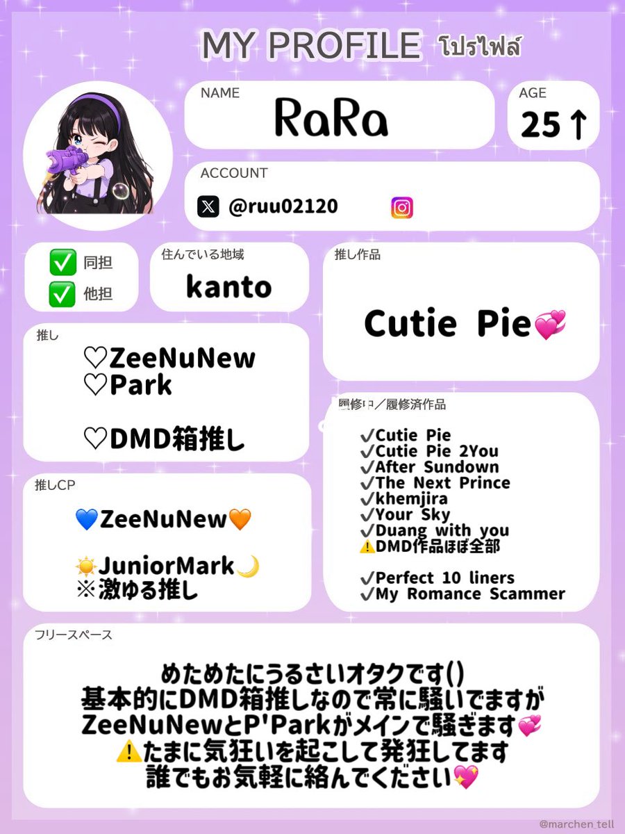 🇹🇭フェスで新しく繋がれた方も多いのでプロフィール出しておきます