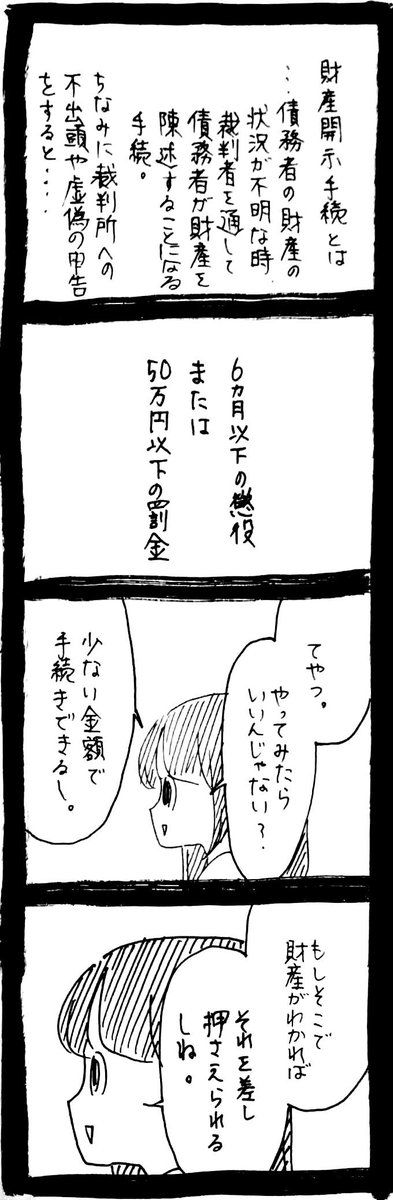 ミニマリスト強制男55