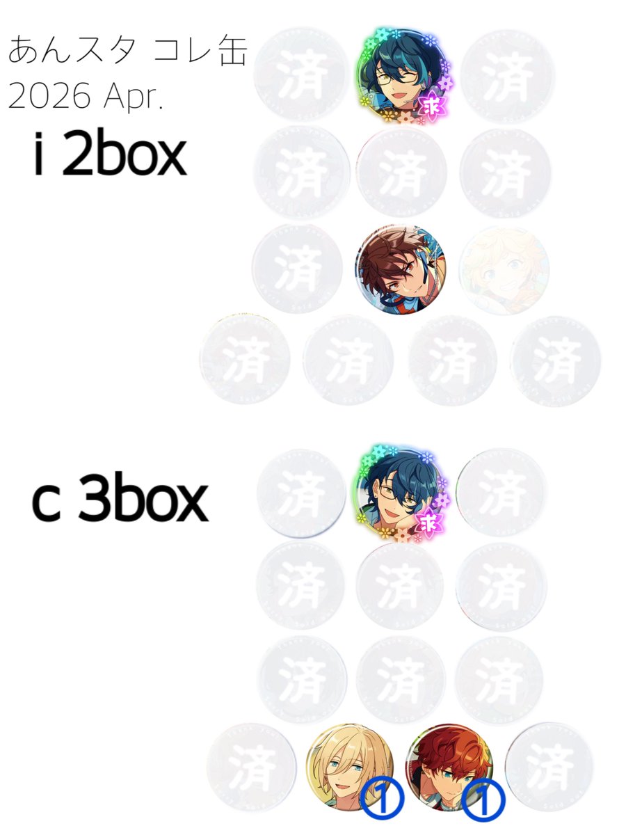 交換/譲渡】 あんスタ コレ缶 2026 Apr. 譲：idol 千秋② casual 一彩