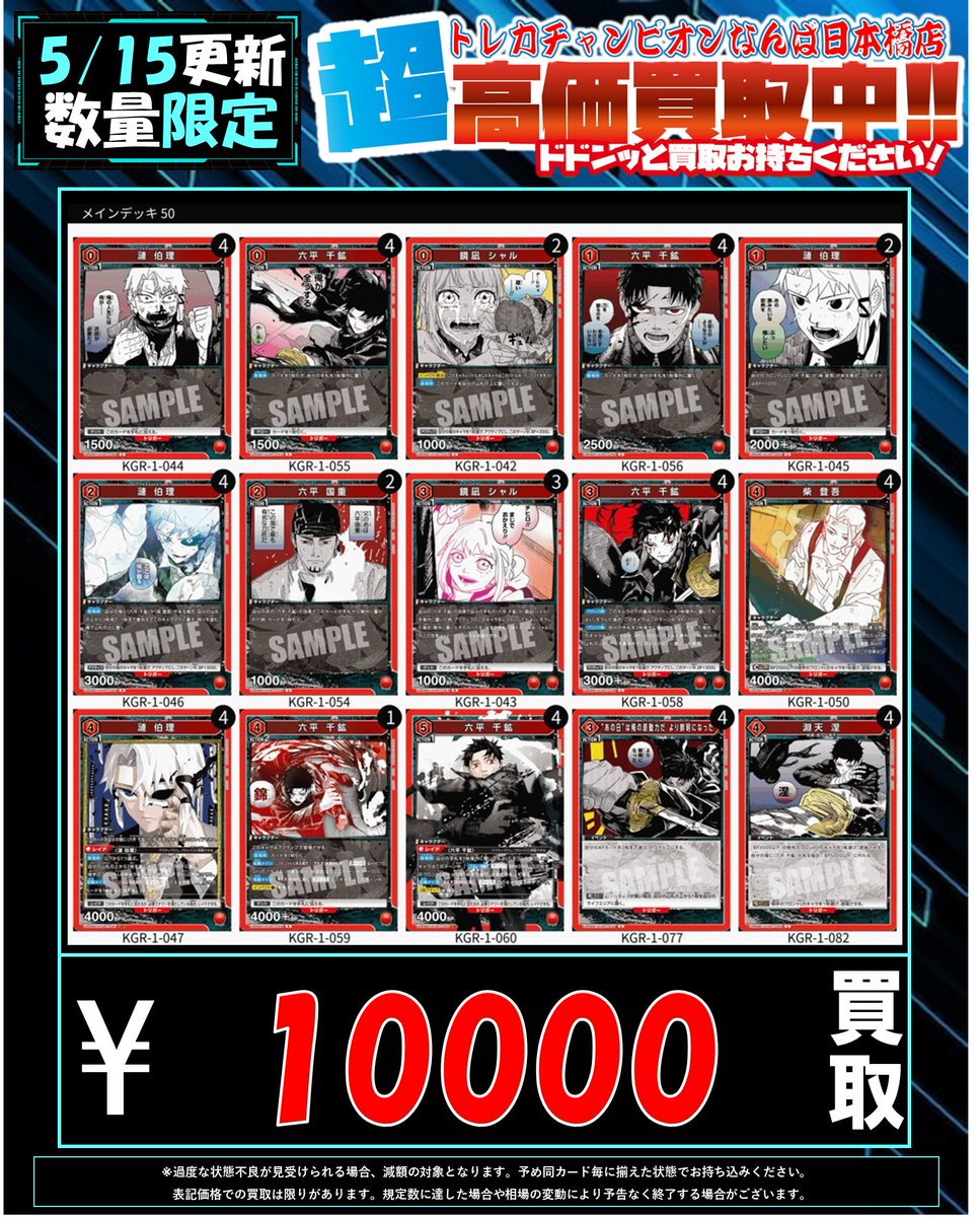 ✨#トレチャンなんば高価買取情報 ✨ 🔥🔥デッキ買取強化中🔥🔥 今