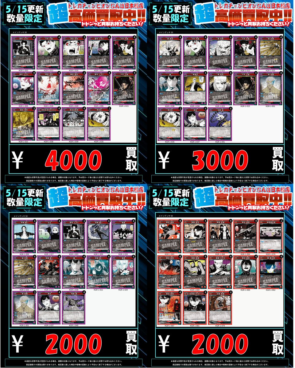 激レア　北九州　帆柱山から若戸大橋　激レアハガキ　プレミア ✨#トレチャンなんば高価買取情報 ✨ 🔥🔥デッキ買取強化中🔥🔥 今