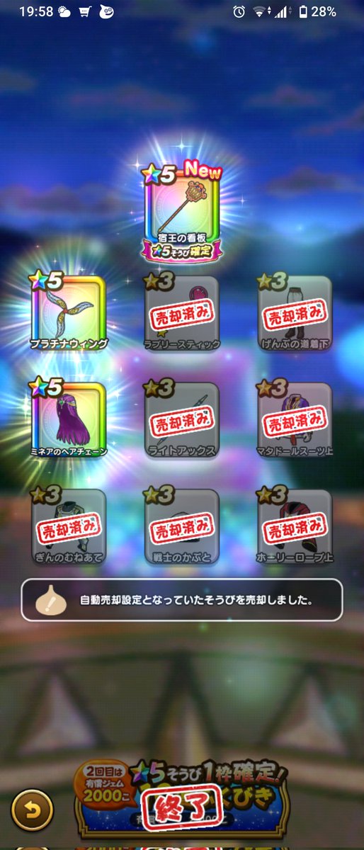 dir_2005's tweet photo. 有償で優勝🥰　武器きた〜！マイレージはオニギリに全振りだ😄 https://t.co/AMXJptdaqS