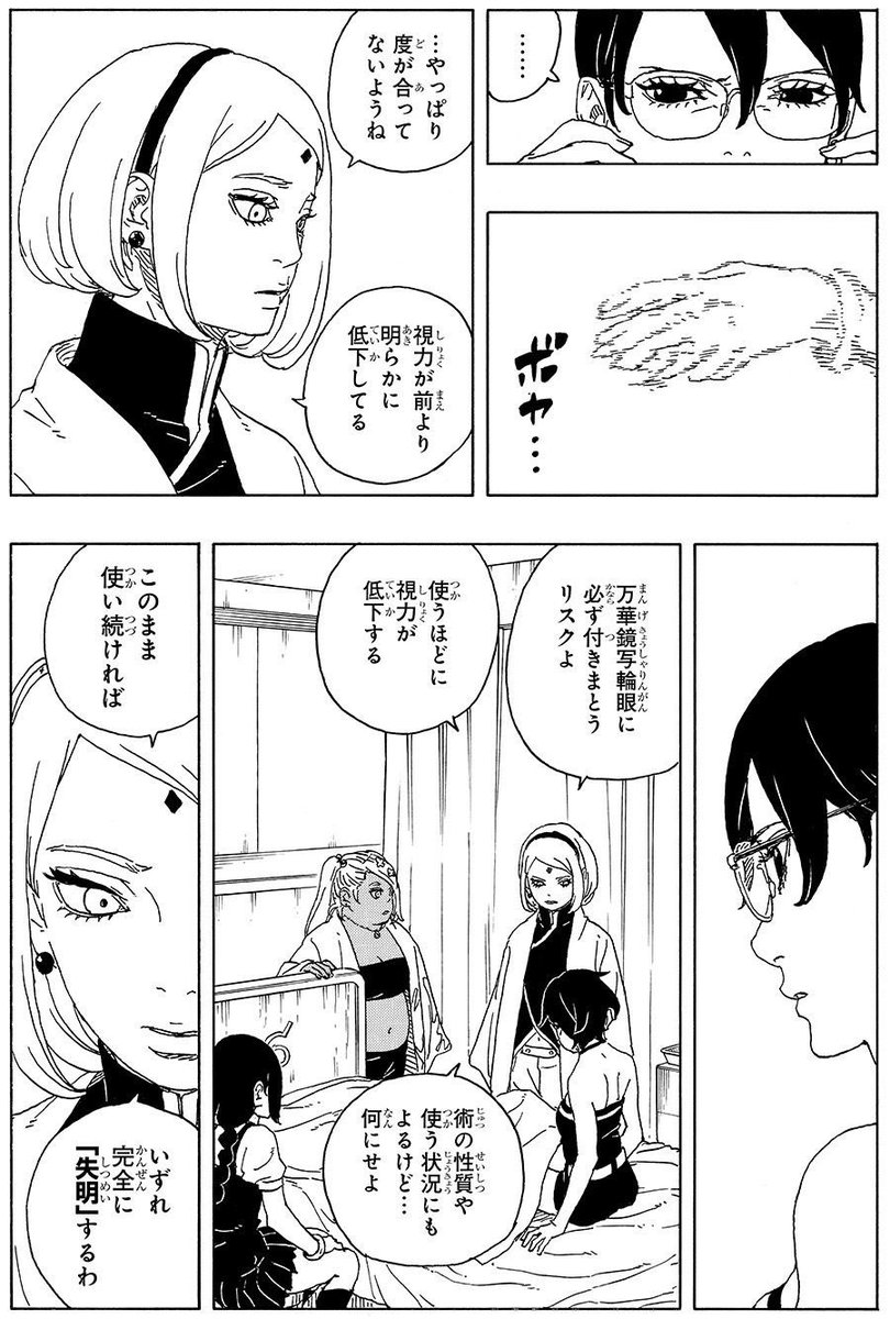Acervo Sakura tweet media