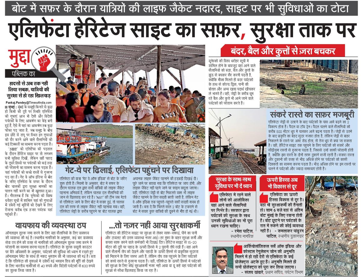 NBT Mumbai tweet media