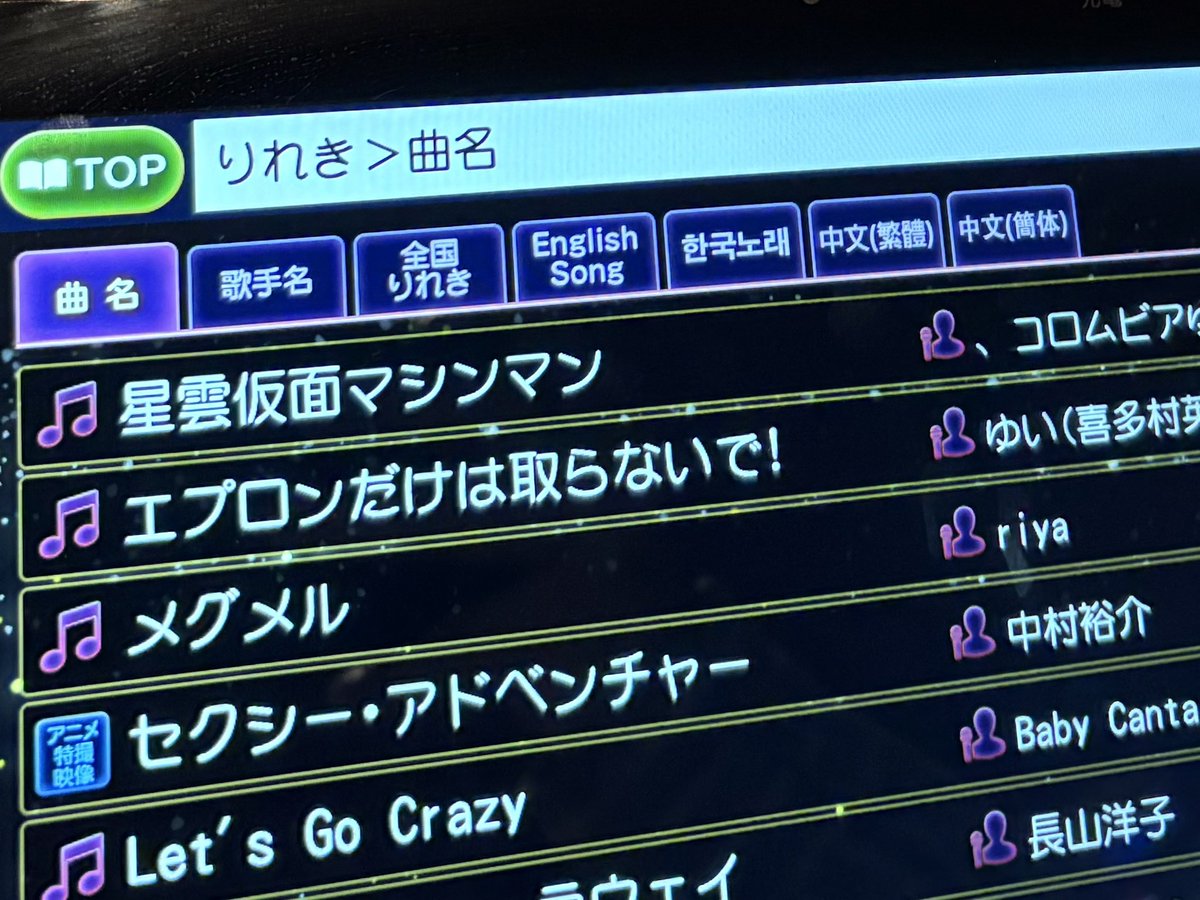 ケン@全国アニソンバー巡り tweet media