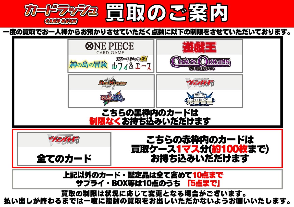 被りなしARまとめ売り32枚●ラッシュ相場15960円分● 買取のご案内】 明日(5/15)の買取につきまして ◎制限なし 「黒枠内の