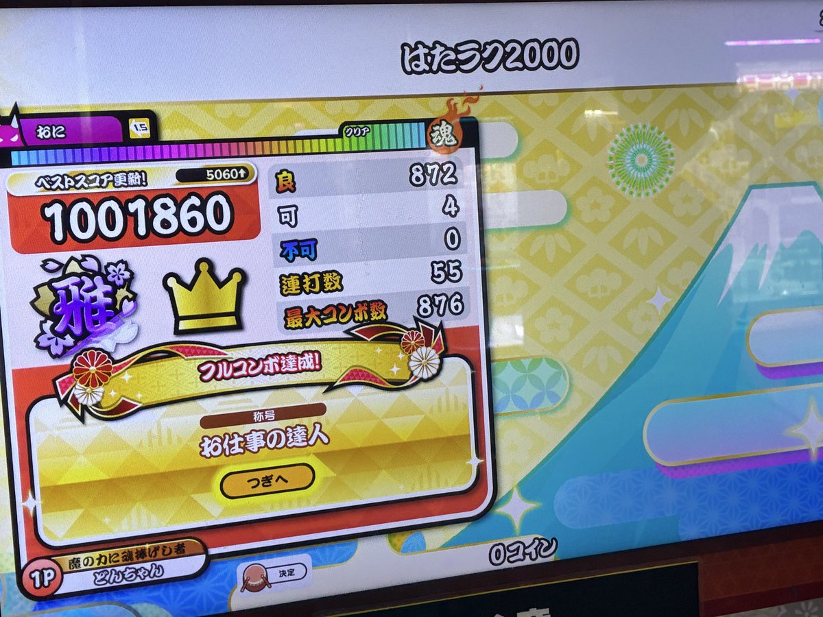 くろむ tweet media