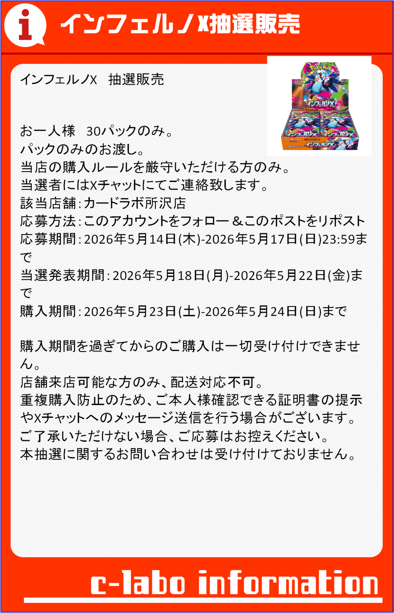 カードラボ所沢店@新規スタッフ募集中 tweet media