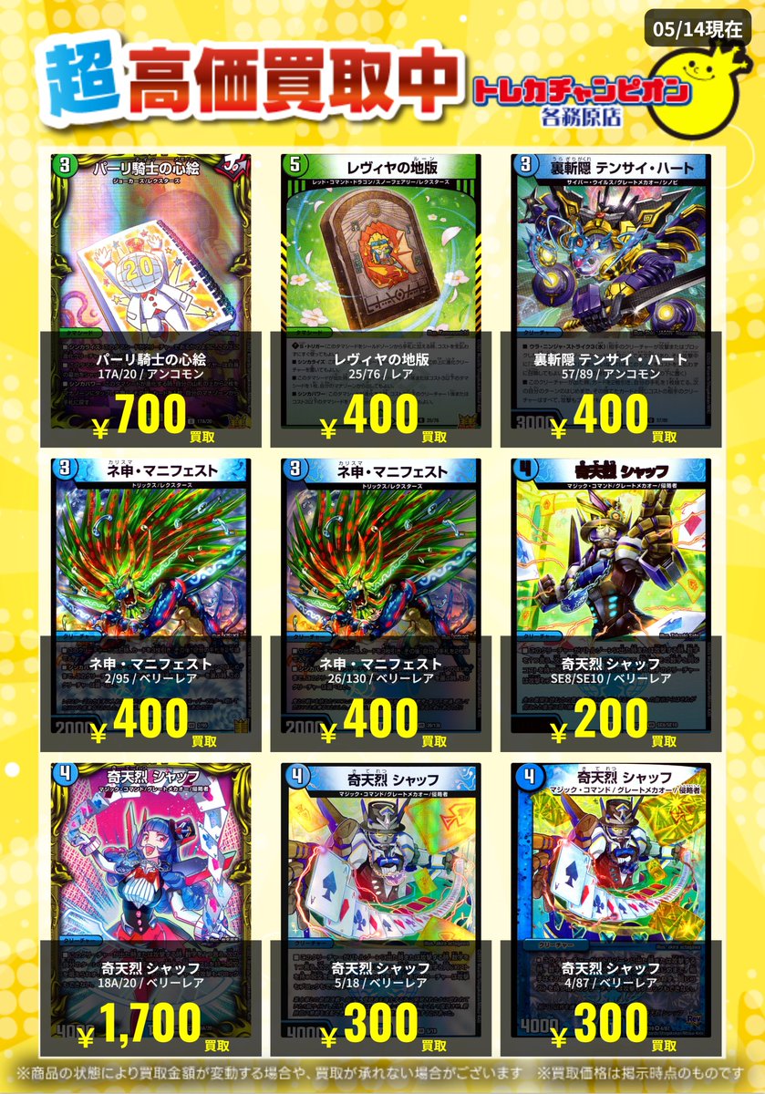 ◇裏斬隠テンサイハート◇ 4⃣0⃣0⃣円 🎤パーリナイの心絵