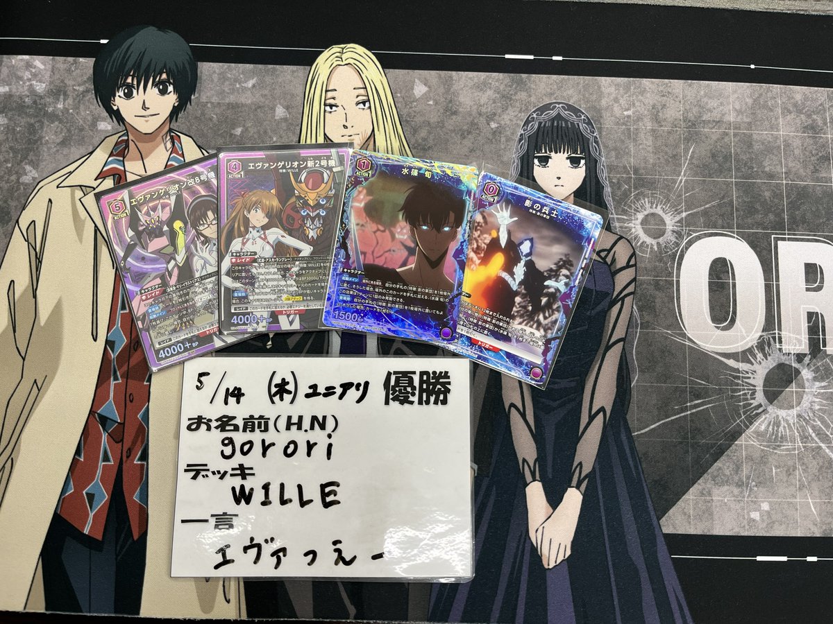 エヴァンゲリオン　WILLE　デッキ　ユニオンアリーナ　争奪戦入賞構築 エヴァンゲリオン WILLE デッキ ユニオンアリーナ 争奪戦入賞構築