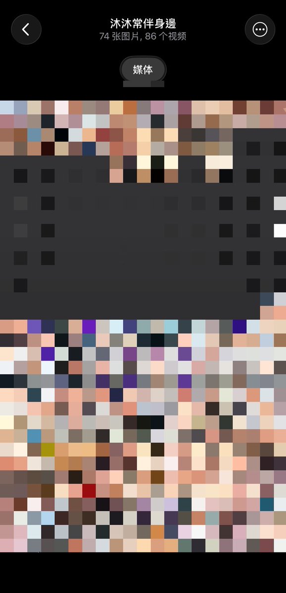 沐沐豬 tweet media