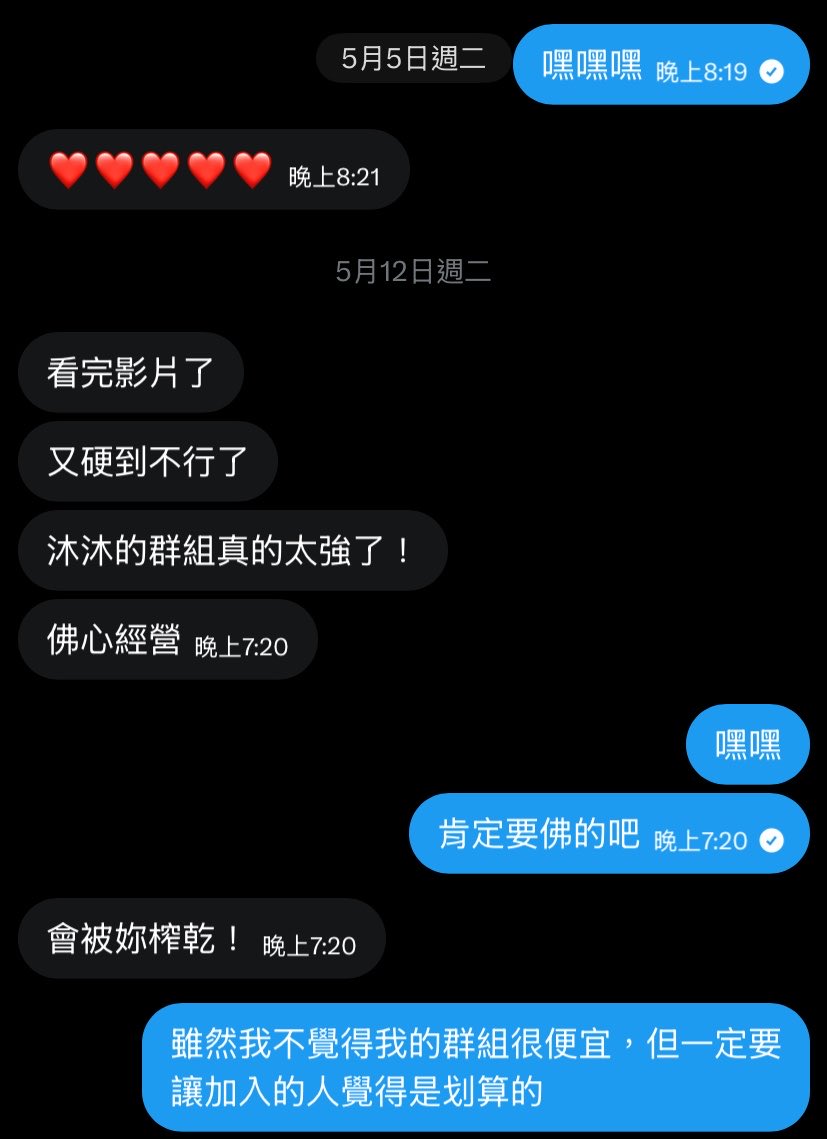沐沐豬 tweet media