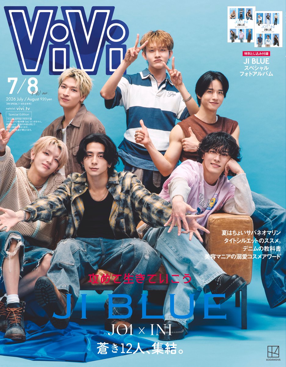 新井、黒田　ダブルコンビ　number雑誌 JO1＆INIのJI BLUE 12人が『ViVi』増刊・特別版に登場💙 2つが繋がって