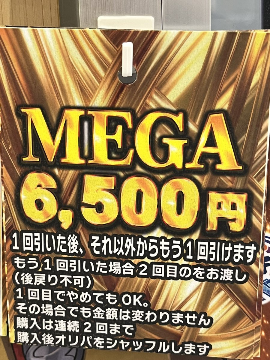 ポケカ5500円オリパ 新しく作成いたしました〜 全50口 大当たりには