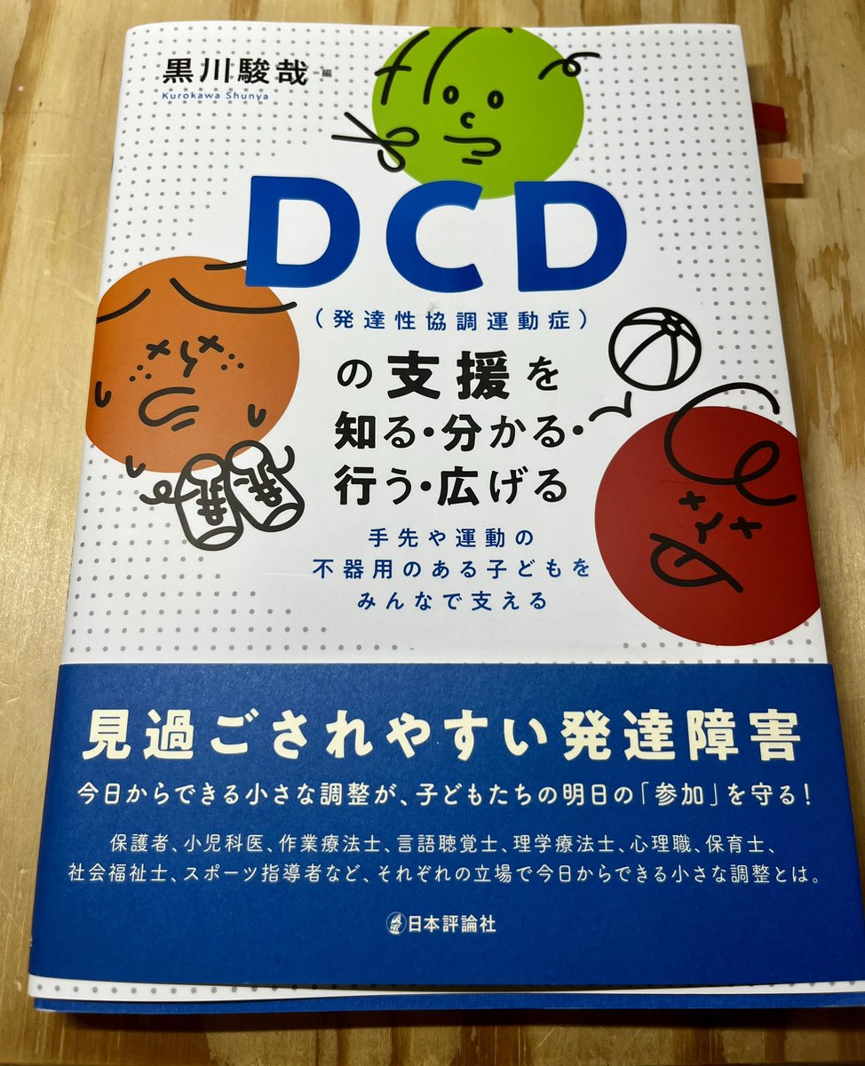 チョコ黒は大学院生 tweet media